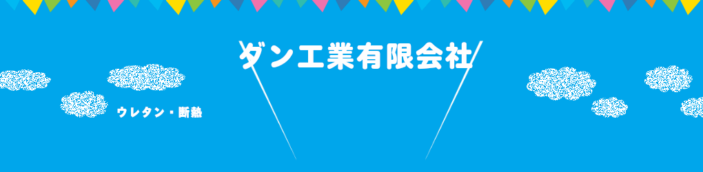 ホリデイ・トレッキング・クラブ